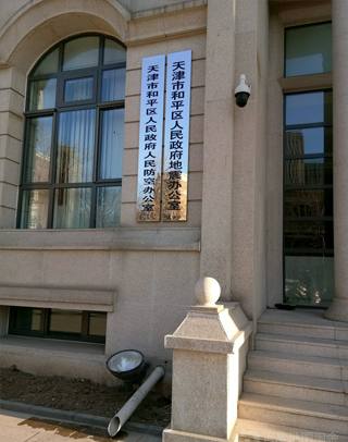 企事业单位